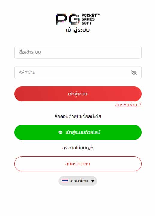 ขั้นตอนการสมัคร ขั้นตอนแรก