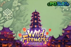 ทดลองเล่น Candy Bonanza ขนมหวานที่จะพาคุณสู่โลกแห่งความฟิน 20 ทดลองเล่น Wild Fireworks