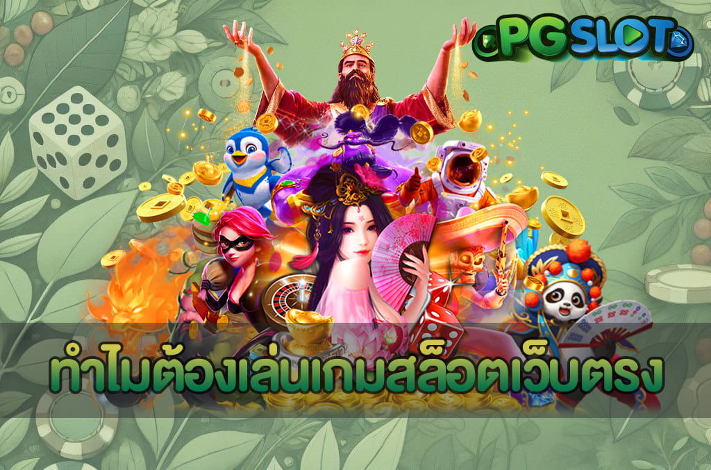 สล็อต Dead Mans Riches เกมโจรสลัดมาแรง โบนัสคูณ 10,000 เท่า! 3 ทำไมต้องเล่นเกมสล็อตเว็บตรง