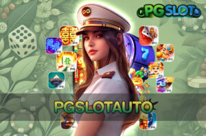 เกมสล็อต PG ยอดนิยม รวมเกมมือถือที่ต้องลองในปี 2024 สนุกครบจบในที่เดียว 10 PGSLOTAUTO
