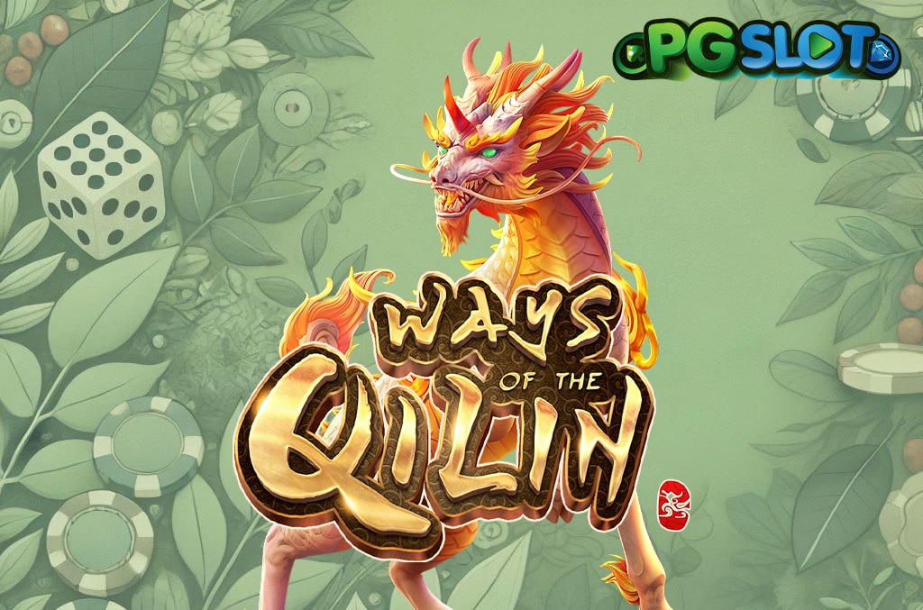 ทดลองเล่น Ways of the Qilin