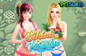 ทดลองเล่น Bikini Paradise