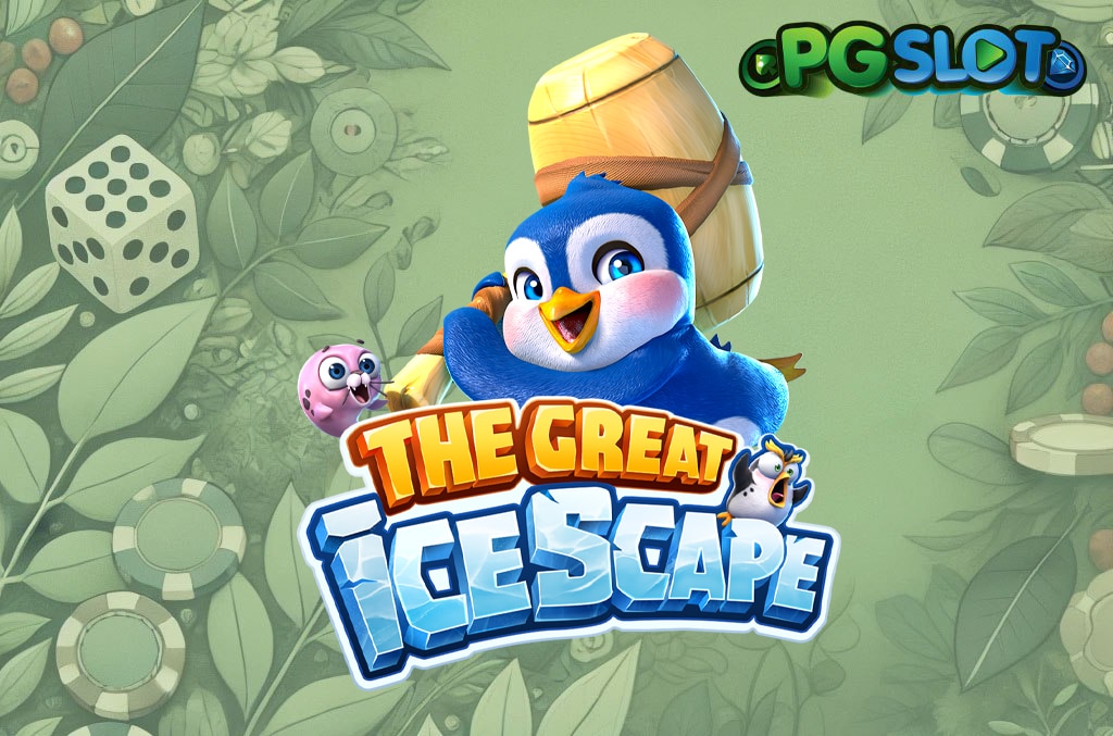 ทดลองเล่น The Great Icescape
