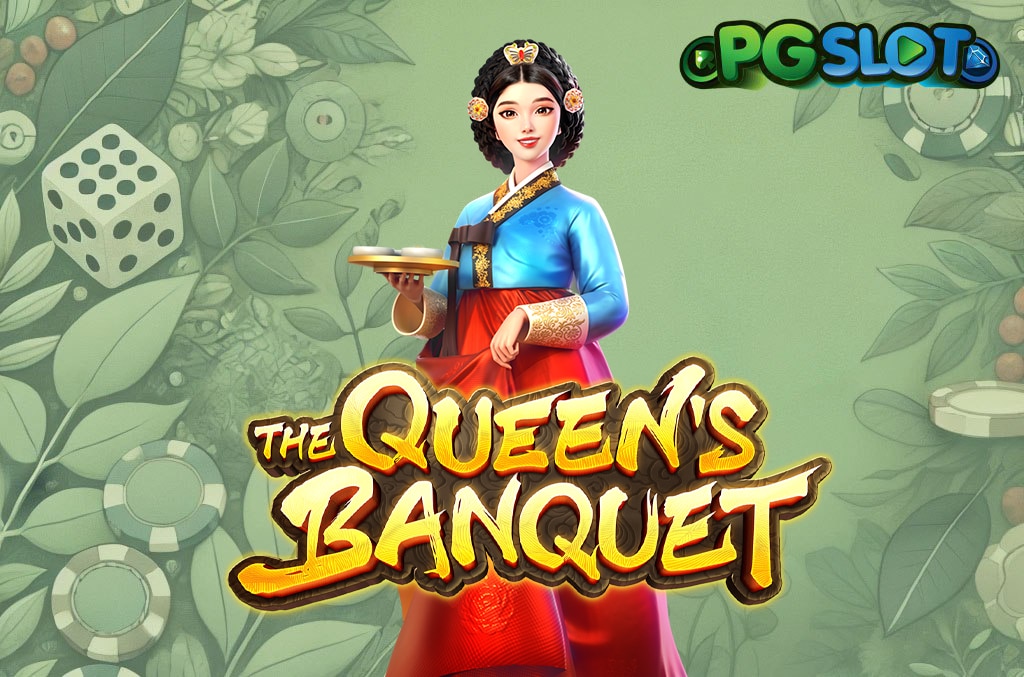 ทดลองเล่น The Queen's Banquet