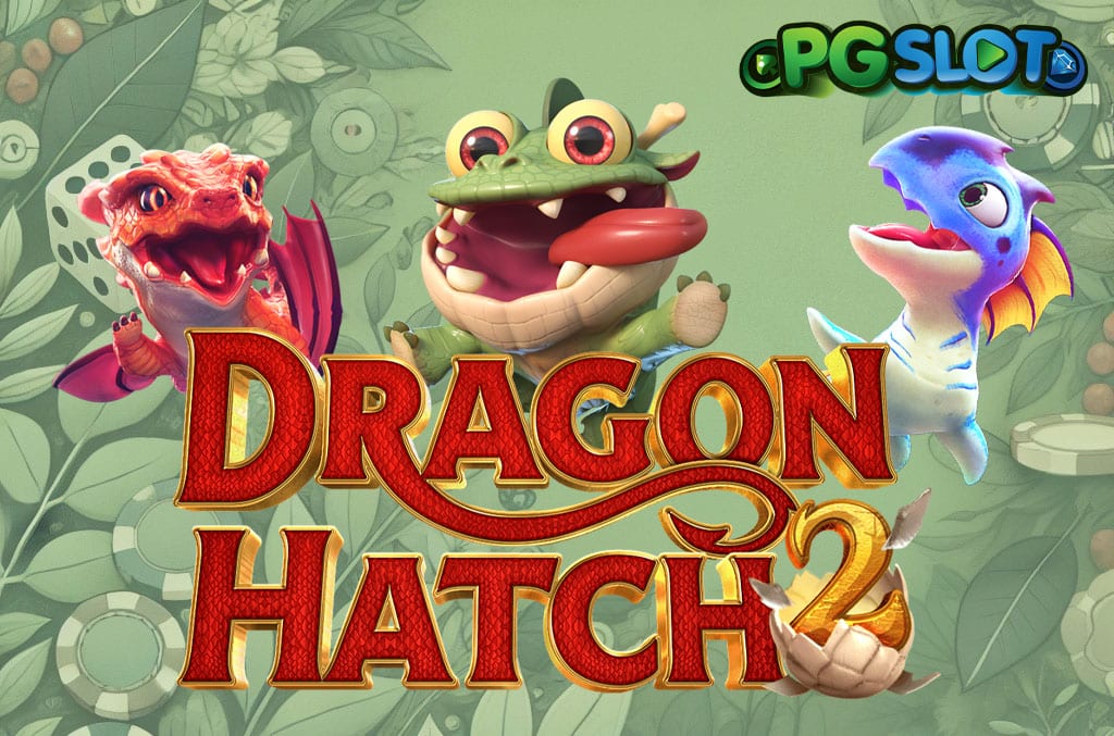 ทดลองเล่น Dragon Hatch 2