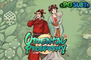 ทดลองเล่น Rise of Apollo เทพแห่งแสงสว่างผู้มอบโชคแห่งชัยชนะ 21 ทดลองเล่น Oriental Prosperity