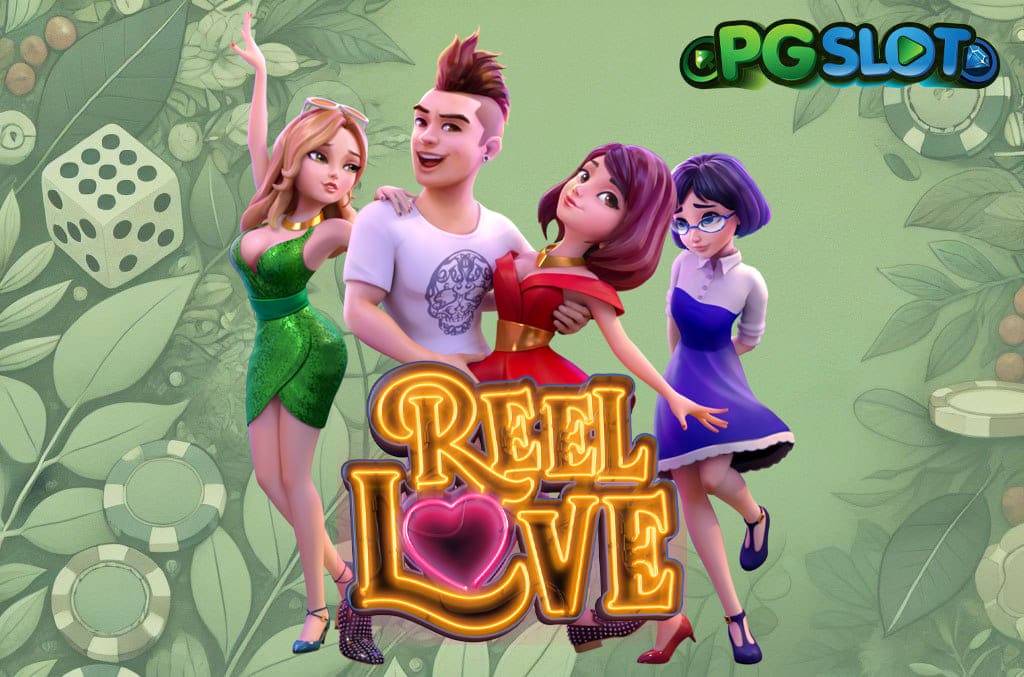 ทดลองเล่น Reel Love