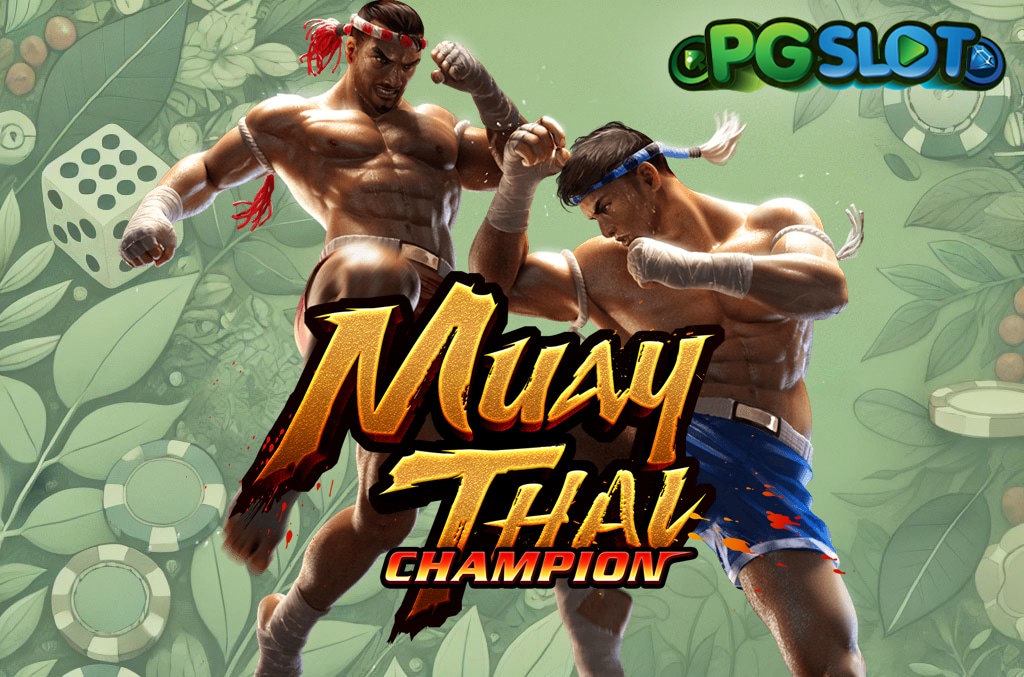 ทดลองเล่น Muay Thai Champion