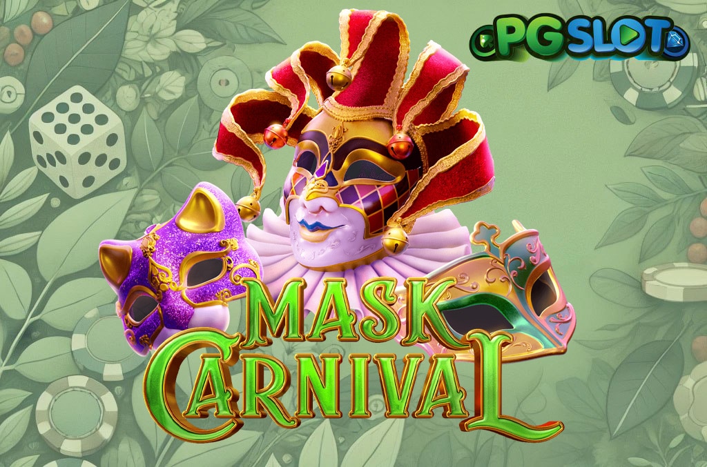 ทดลองเล่น Mask Carnival