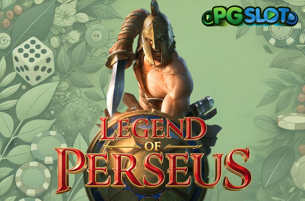 ทดลองเล่น Legend of Perseus