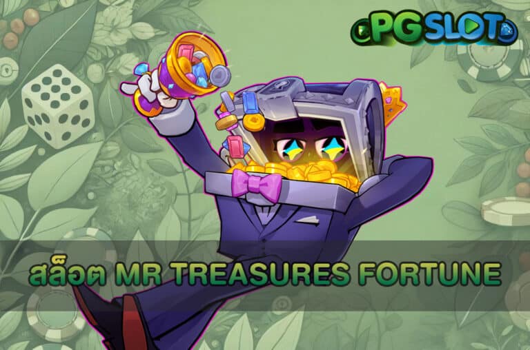 สล็อต Mr Treasures Fortune