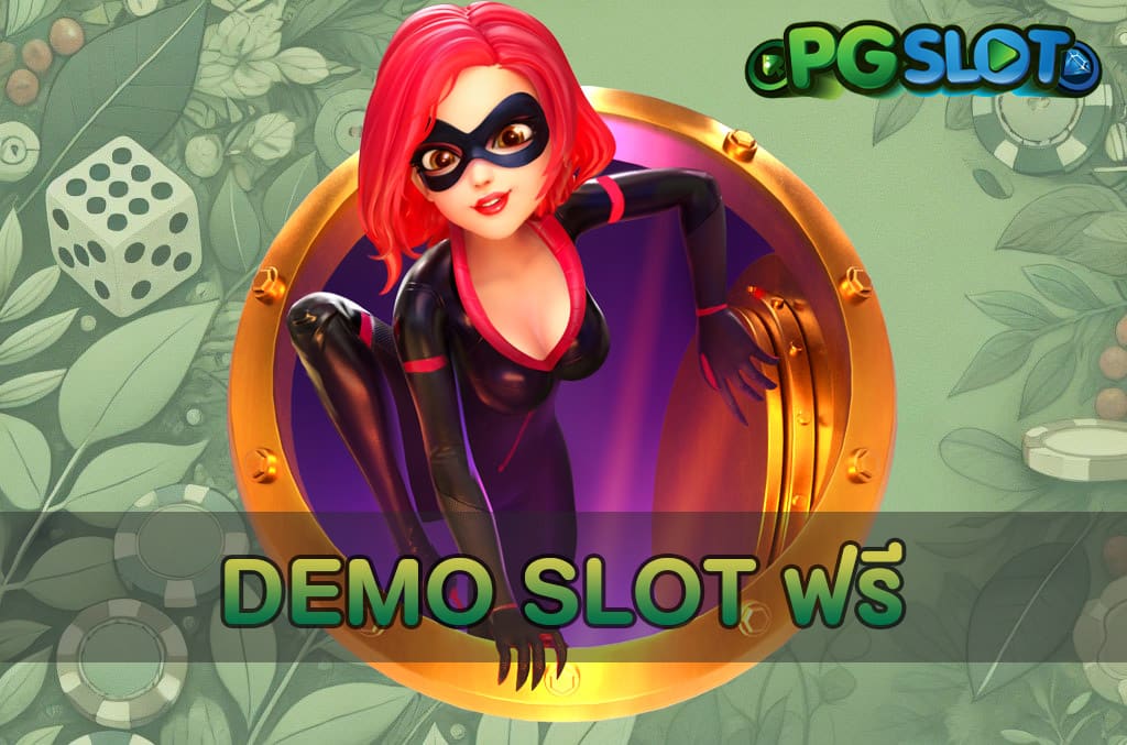 DEMO SLOT ฟรี